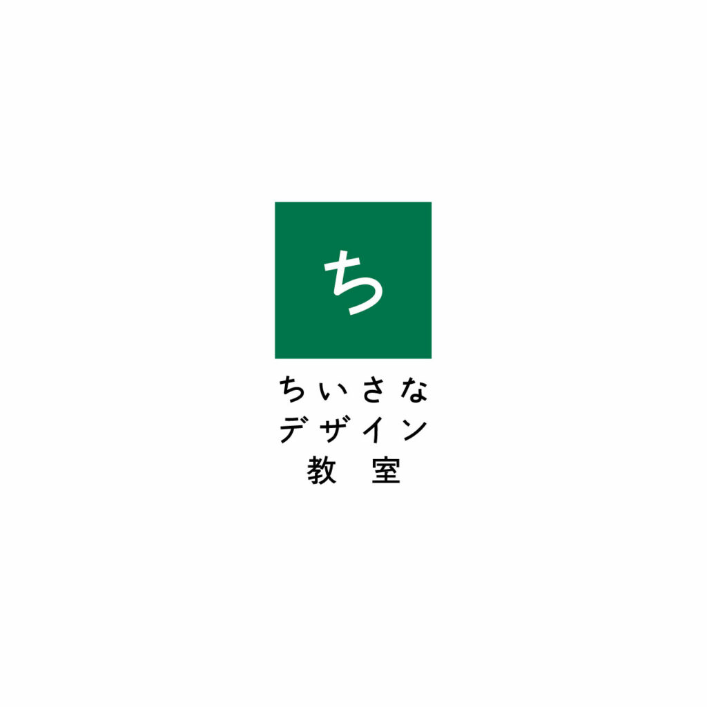 つくし文具店・ちいさなデザイン教室の参加者募集中！！